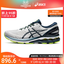 ASICS Arthur men stable support running shoes GEL-KAYANO 27 sneakers