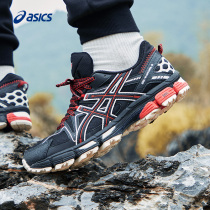 ASICS Arthur male running shoes GEL-KAHANA 8 cross-country shoes thick bottom heightening sneakers old daddy shoes