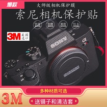 SONY SONY A7R4a A7M3 R3 A7S3 A72 A7C body all-inclusive protective film 3m camera paper