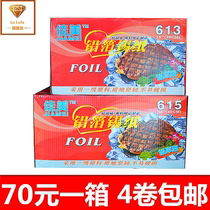 A box of 4 rolls of Jiamei Tinfoil 613615 Tinfoil barbecue barbecue paper thickened tinfoil oven aluminum foil paper