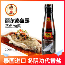 Thai original imported Lier Thai fish sauce 200ml Thai Dongyanggong soup seasoning Thai steamed fish soy sauce