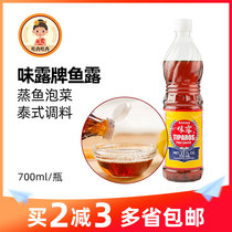 Thailand imported Wei Lu brand fish sauce 700ml Kimchi steamed fish Dongyanggong hot pot seasoning household