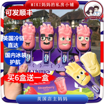 British Yollies yogurt lollipop pudding delicious and healthy non-melting cheese stick imported baby snacks