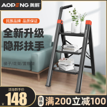  Aopeng household multi-function folding telescopic ladder safety thickened aluminum alloy herringbone ladder three-step staircase small ladder stool