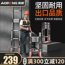 Aopeng telescopic ladder herringbone ladder aluminum alloy thickening engineering folding ladder portable household multifunctional lifting stairs