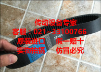 BANDO Japan Sangdong Rubber Belt Car Tooth Belt Imported Variable Belt 875VC3828VC3830