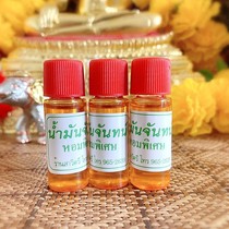 Thai handicraft brand Baijia Le Buddha Tai Ge Song Peng small bottle aromatherapy ornaments with square leak cover