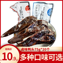 Hey a duck vacuum spicy air-dried duck head braised snacks Net red snacks snacks Duck ready-to-eat cold duck goods