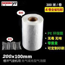 Single bubble membrane mini bubble air bag continuous inflatable bag packaging air cushion film
