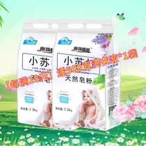 Baking soda 2 25kg natural soap powder clothes decontamination fragrance washing powder household real-life package lasting fragrance does not hurt hands
