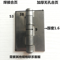 Unload hinge iron hinge welding hinge thick iron hinge car hinge pin hinge non-porous iron hinge 3 inch