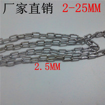 Small iron chain fine galvanized iron chain welding iron chain small chain metal chain drying clothes chain hanging lamp chain 2 5mm