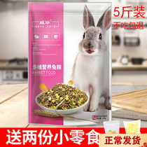 5 catty Pet Rabbit Food Dutch Pig Grain Feed Food Young Rabbit Adult Rabbit 10 Pituitary Ear Rabbit 20 Supplies Rabbit Stock