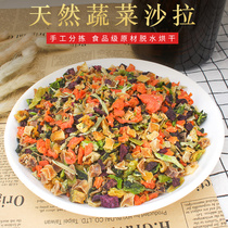 Rabbit vegetable dry salad hamster Dutch pig ChinChin supplies snacks food food package complete 100g