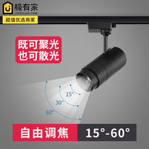 Focusing track light led zoom spotlight spotlight astigmatism clothing store light cob shop commercial showroom guide track light