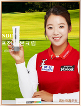 Buy one get one free Korea LPGA Golf Sunscreen Summer sun protection Skin UV protection 50ml
