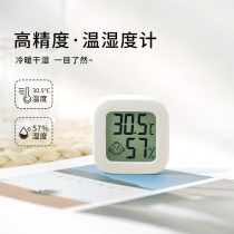 Thermometer Mini Smart Student Dormitory Temperature Humidity Display Home Baby Room Detection Temperature Hygrometer