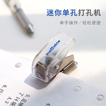 Creative mini punch convenient multifunctional round hole small punch binding sheet paper single hole punch