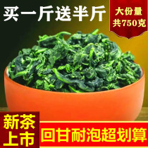Buy a catty get half a catty 2022 new tea Tieguanyin strong-scented alpine orchid fragrant Tieguanyin tea 500g