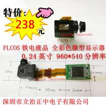 Special DIY night vision meter High resolution micro-display Smart glasses display AV input viewfinder