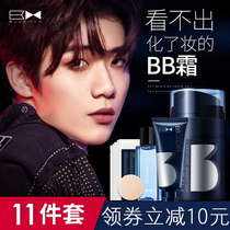 Zunlan mens BB cream concealer Acne print isolation Lazy makeup foundation liquid cream air cushion cosmetics set Beginners