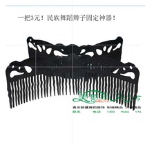 Xinjiang dance braids special hair comb plug comb bangs comb hairpin headdress simple hair plug hair band with teeth large clip