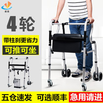 Elderly Walker anti-fall elderly walker walking hand with chair wheel can push rehabilitation walking auxiliary chair