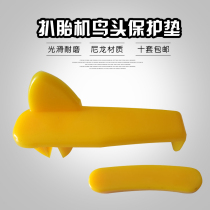 Wind speed star tire pickled machine accessories disassembly wheel rim protection pad bird head protective sleeve wear-resistant slider