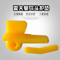 Hoffman HOFMANN good Fuman Jieben tire picket machine accessories tire removal machine bird head rubber gasket removal head protection