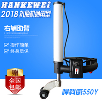 Hankowei tire stripping machine accessories Disassembly machine auxiliary arm Tire disassembly machine accessories Explosion-proof flat tire booster arm