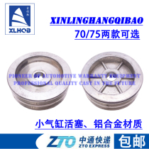Xin Linghang Tire Machine Accessories Tire Dismantling Machine Aluminum Small Cylinder Piston Rubber Leather Bowl Aluminum Cylinder Head Front and Rear Cover
