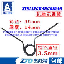 Xin Linghang Tire Trailing Machine Parts Flats Slide Spring Five-way Valve Return Pull Spring Torsion Spring