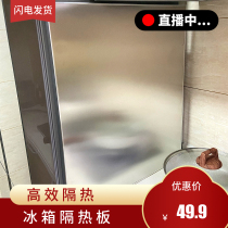 Kitchen insulation board fireproof insulation board stove surface high temperature resistant refrigerator side balcony sunscreen fireproof board oven