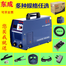 East electric welding machine zx7 200 250 315 dual voltage 220v380v dual-use Dongcheng automatic welding machine