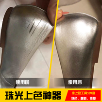 Crystal shoe repair color paste golden silver shoe bag scratches peeling repair paint gold powder silver powder refurbishment color complement