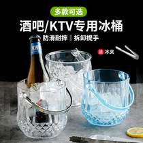 Acrylic ice bucket Commercial plastic ice bucket Bar ktv ice bucket Household wine champagne ice bucket High face value