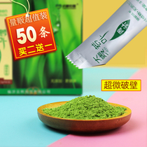 50 bags of barley Wakaye green juice Ant enzyme farm wheat seedling powder non-Japanese clear juice official flagship store