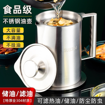 304 stainless steel oil pot filter oil residue oil tank filter oil filter with filter screen Oil Cup kitchen small oil bottle