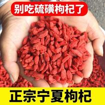 Zhengzong Ningxia Medlar High-quality Medlar Pollution-free Wild Ningxia Normal Tea Free of washing granules 50g250g