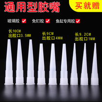 Universal glass head nozzle glass glue gun glue nozzle hard plastic head silicone cap glue nozzle sealing rubber head