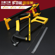 Powerful hacksaw frame home mini manual saw blade small steel according to woodworking small pull flower drama iron saw hack saw tool