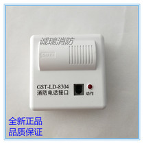 GST Bay Telephone Module GST-LD-8304 Fire Telephone Interface Module Telephone Host Special Module