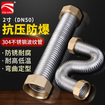 2-inch 304 stainless steel bellows DN50 engineering high-pressure explosion-proof threaded pipe booster pump steam metal hose