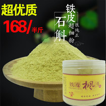 High-quality Yunnan alpine dendrobium powder maple bucket stick pure powder wins Huoshan Yandang Mountain 250g Buy 500g free cup