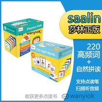 Sarin childrens 220 high-frequency word card Sight Words institutions recommend small to read natural spelling