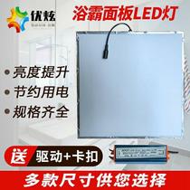 Youxuan Yuba universal accessories led panel light flat wick replacement recessed lighting ceiling