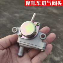 Motorcycle State 3 intake valve 125 Euro 2 150 secondary intake valve Air valve secondary air supply valve head