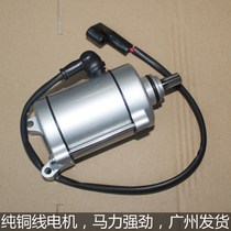 Motorcycle starter motor straddle top rod machine CG125 ZJ150cc starter motor pure copper core