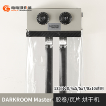 Dark room film dryer 135 film 120 film 45 57 810 large picture sheet photographic paper drying