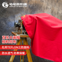 Baile poilot large format camera crown cloth 45 photographic focus shading cloth 810 4x5 waterproof and breathable 8x10